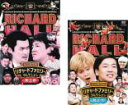 【バーゲンセール】2パック【中古】DVD▼リチャードホール 永久保存版 リチャードファミリーコレクション(2枚セット)其之壱、其之弐 レンタル落ち 全2巻