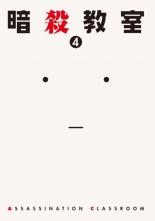 乐天商城 - 【処分特価・未検品・未清掃】【中古】DVD▼暗殺教室 4(第7話〜第8話) レンタル落ち