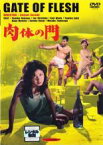 【中古】DVD▼肉体の門 レンタル落ち