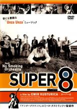 【バーゲンセール】【中古】DVD▼SUPER 8 字幕のみ レンタル落ち