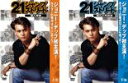【バーゲンセール】全巻セット2パック【中古】DVD▼21 ジャンプ・ストリート(2枚セット)上巻 潜入捜査、下巻 別れと再出発 字幕のみ レンタル落ち