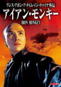 【バーゲンセール】【中古】DVD▼ワンス・アポン・ア・タイム・イン・チャイナ外伝 アイアン・モンキー デジタル・リマスター版 字幕のみ レンタル落ち