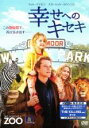 【バーゲンセール】【中古】DVD▼幸せへのキセキ レンタル落ち