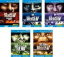 【中古】Blu-ray▼猿の惑星(5枚セット)1、続、新、征服、最後の猿の惑星 ブルーレイディスク【字幕】▽レンタル落ち 全5巻