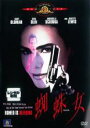 【中古】DVD▼蜘蛛女 レンタル落ち
