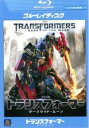【バーゲンセール】【中古】Blu-ray▼トランスフォーマー ダークサイド・ムーン ブルーレイディスク レンタル落ち