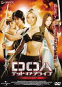 【バーゲンセール】【中古】DVD▼DOA デッド・オア・アライブ デラックス版 レンタル落ち