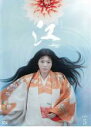 【中古】DVD▼NHK大河ドラマ 江 姫たちの戦国 完全版 5 第16回〜第19回 レンタル落ち