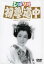 【中古】DVD▼ひばり姫 初夢道中 レンタル落ち 1,648円