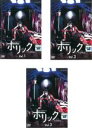 【バーゲンセール】全巻セット【中古】DVD▼CLAMPドラマ ホリック xxxHOLIC(3枚セット)第1話〜最終話 レンタル落ち