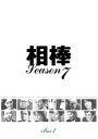 【中古】DVD▼相棒 season 7 Vol.2▽レンタル落ち