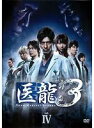 【バーゲンセール】【中古】DVD▼医龍 Team Medical Dragon 3 Vol.4 レンタル落ち
