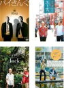 【バーゲンセール】【送料無料】【中古】DVD▼バイきんぐ 単独ライブ(4枚セット)King、エース、Jack、クィーン レンタル落ち 全4巻