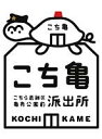 【バーゲンセール】【中古】DVD▼こちら葛飾区亀有公園前派出所 2(第2話、第3話) レンタル落ち