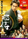 【中古】DVD▼劇場版 猫侍▽レンタル落ち 時代劇