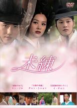 &nbsp;JAN&nbsp;4571218422077&nbsp;品　番&nbsp;EMOR101&nbsp;出　演&nbsp;イ・チョニ／チャン・シニョン／ヤン・ジヌ&nbsp;制作年、時間&nbsp;2011年&nbsp;68分&nbsp;製作国&nbsp;韓国&nbsp;メーカー等&nbsp;E−MOTION&nbsp;ジャンル&nbsp;洋画／韓国ドラマ／ラブストーリ&nbsp;カテゴリー&nbsp;DVD&nbsp;入荷日&nbsp;【2025-09-29】【あらすじ】美しい童妓チョヨンは、一人の女として愛してくれる本当の相手を見つけるために、池に投げた指輪を見つけた男に水揚げ任せると宣言するが…。レンタル落ち商品のため、ディスク、ジャケットに管理シールが貼ってあります。