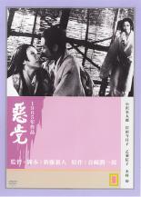 【中古】DVD▼悪党 レンタル落ち