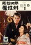 【バーゲンセール】【中古】DVD▼眠狂四郎 魔性剣 レンタル落ち 759円