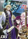【バーゲンセール】【中古】DVD▼コードギアス 反逆のルルーシュR2 volume08(第20話~第22話) レンタル落ち