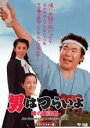【バーゲンセール】【中古】DVD▼男はつらいよ 噂の寅次郎 HDリマスター版 レンタル落ち