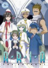 【バーゲンセール】【中古】DVD▼ARIA The NATURAL Navigation.8(第21話～第23話) レンタル落ち