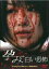 【バーゲンセール】【中古】DVD▼孕み HARAMI 白い恐怖 レンタル落ち 1,599円