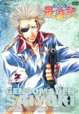 【バーゲンセール】【中古】DVD▼幻想魔伝 最遊記 12(第33話～第35話) レンタル落ち