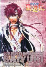 【バーゲンセール】【中古】DVD▼幻想魔伝 最遊記 5(第12話～第14話) レンタル落ち