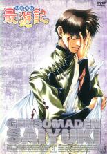 【バーゲンセール】【中古】DVD▼幻想魔伝 最遊記 4(第9話～第11話) レンタル落ち