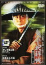 【バーゲンセール】【中古】DVD▼鬼平犯科帳 第3シリーズ 9(第16話〜第17話) レンタル落ち