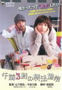 【バーゲンセール】【中古】DVD▼午前3時の無法地帯 レンタル落ち