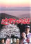 【バーゲンセール】【中古】DVD▼遠野物語 レンタル落ち 1,423円