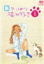 【中古】DVD▼新 やっぱり猫が好き 9(第33話~第36話) レンタル落ち