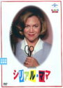 【バーゲンセール】【中古】DVD▼シリアル・ママ 字幕のみ レンタル落ち