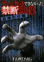 【バーゲンセール】【中古】DVD▼テ