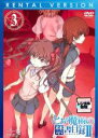 【バーゲンセール】【中古】DVD▼とある魔術の禁書目録 II 3(第7話~第9話) レンタル落ち