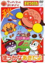 【バーゲンセール】【中古】DVD▼アンパンマンとはじめよう! きせつのうた まっかな あきだよ レンタル落ち