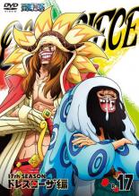 �ڥС����󥻡���ۡ���š�DVD��ONE PIECE ���ԡ��� 17th�������� �ɥ쥹�������� R-17(��693�á���696��) ��󥿥����