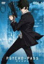 【中古】DVD▼PSYCHO-PASS サイコパス 1(第1話〜第2話)▽レンタル落ち