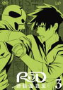 【バーゲンセール】【中古】DVD▼RD 潜脳調査室 3(第5話~第6話) レンタル落ち