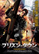 樂天商城 - 【処分特価・未検品・未清掃】【中古】DVD▼プリズン・ダウン レンタル落ち