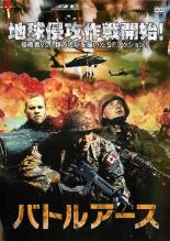 樂天商城 - 【処分特価・未検品・未清掃】【中古】DVD▼バトルアース 字幕のみ レンタル落ち