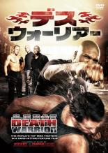 【バーゲンセール】【中古】DVD▼DEATH WARRIOR デス ウォーリアー 字幕のみ レンタル落ち