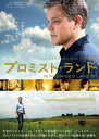 【バーゲンセール】【中古】DVD▼プロミスト・ランド レンタル落ち