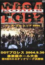 【処分特価・未検品・未清掃】【中古】DVD▼Whos gonna top? 2004 2004年9月30日後楽園ホール大会▽レンタル落ち