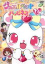 【バーゲンセール】【中古】DVD▼ジュエルペット ハッピネス 6(第21話〜第24話) レンタル落ち