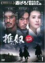 全巻セット【送料無料】【中古】DVD▼推奴 チュノ(12枚セット)第1話〜第24話 最終 字幕のみ レンタル落ち