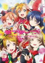 【中古】DVD▼ラブライブ!The School Idol Movie レンタル落ち