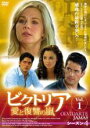 【バーゲンセール】全巻セット【中古】DVD▼ビクトリア 愛と復讐の嵐 シーズン4(9枚セット)第1話〜第28話 最終 字幕のみ レンタル落ち