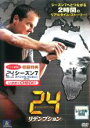 【バーゲンセール】【中古】DVD▼24 TWENTY FOUR トゥエンティフォー リデンプション レンタル落ち